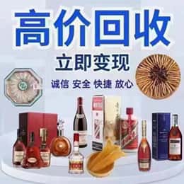 乌鲁木齐远登烟酒商行