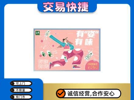 乌鲁木齐上门回收伊利购物卡