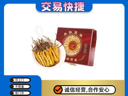 乌鲁木齐礼品回收冬虫夏草礼盒.jpg