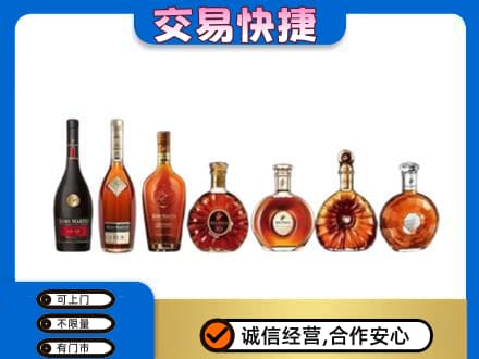 乌鲁木齐上门回收洋酒