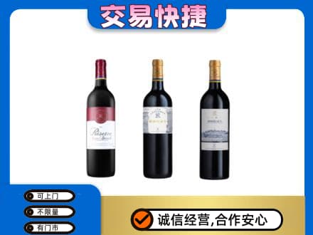 乌鲁木齐洋酒回收拉菲红酒.jpg
