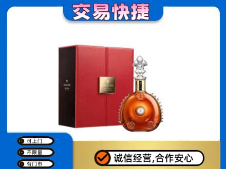 乌鲁木齐洋酒回收路易十三.jpg