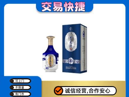 乌鲁木齐名酒回收杏花村.jpg