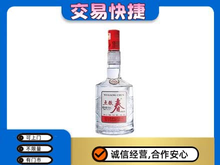 乌鲁木齐名酒回收五粮春.jpg