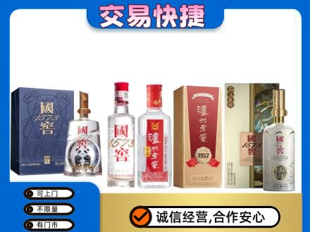 乌鲁木齐名酒回收国窖泸州老窖.jpg