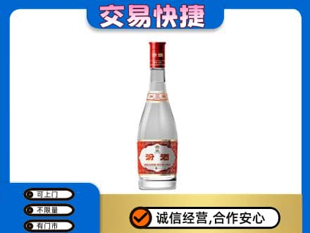 乌鲁木齐高价回收汾酒红盖