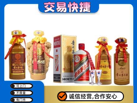 乌鲁木齐回收贵州茅台酒