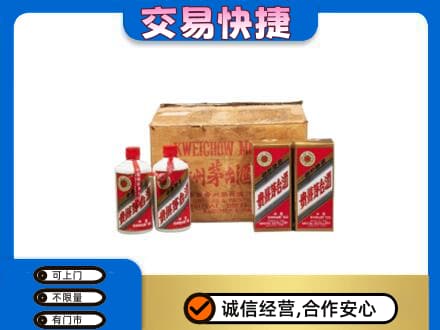 乌鲁木齐回收五星茅台酒