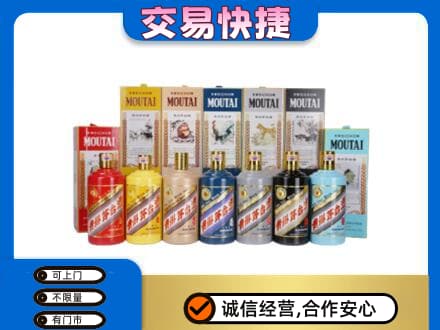 乌鲁木齐回收生肖茅台酒