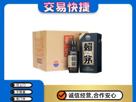 乌鲁木齐茅台回收赖茅.jpg