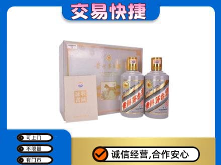 乌鲁木齐茅台回收茅台礼盒.jpg