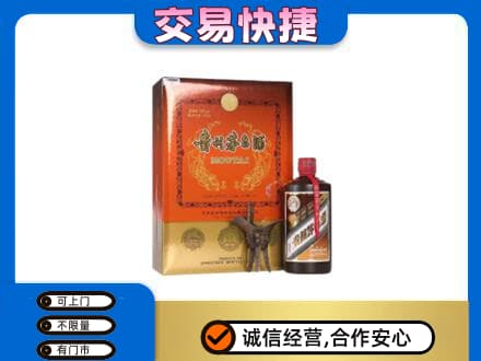 乌鲁木齐茅台回收电话.jpg