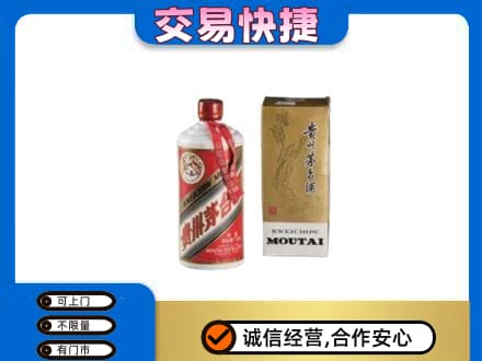 乌鲁木齐茅台回收飞天.jpg