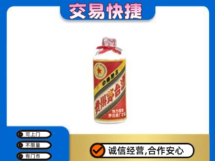 乌鲁木齐回收地方国营茅台酒