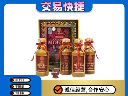 乌鲁木齐茅台回收50年礼盒.jpg