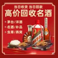 乌鲁木齐远登烟酒商行